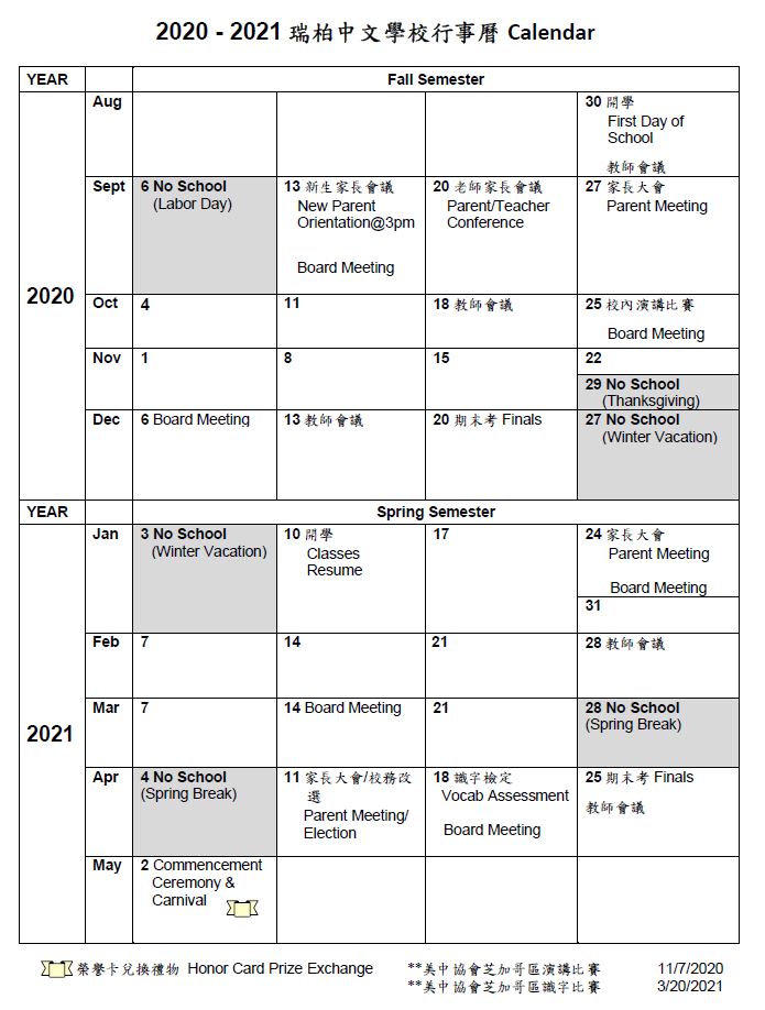 Calendar 瑞柏中文學校 Naperville Chinese School