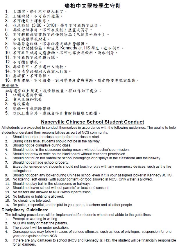 Student Conduct Policy
